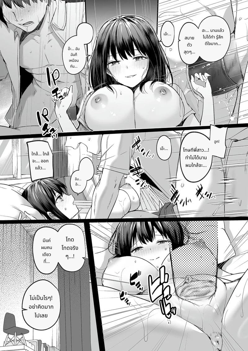 แฟนสาวนมโตในทีมว่ายน้ำโดนโค้ชแย่ง